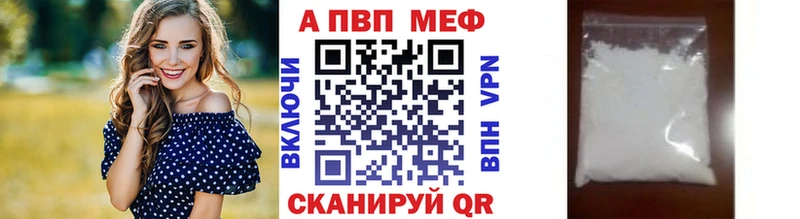 купить   Черепаново  Alpha PVP мука 