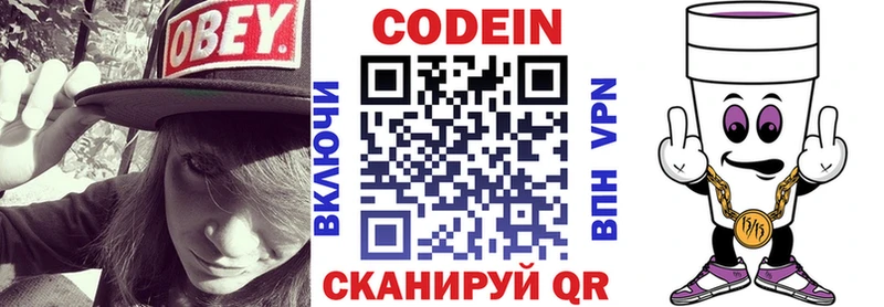 Кодеин Purple Drank  MEGA   Черепаново 