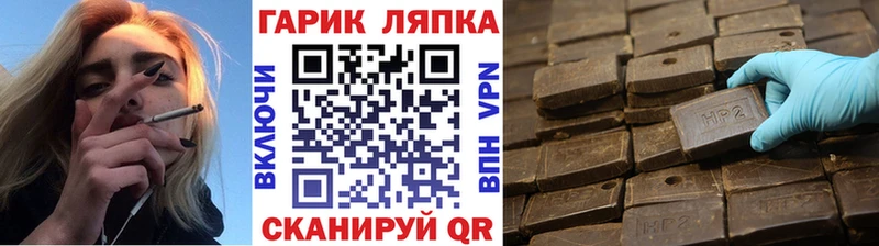 Гашиш убойный  наркота  Черепаново 