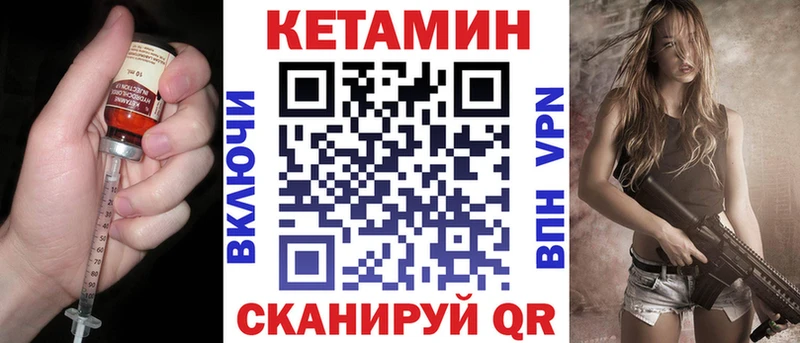 КЕТАМИН VHQ  Черепаново 