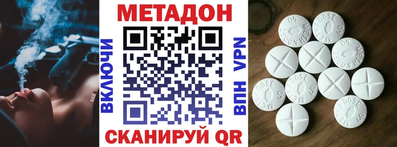 Метадон белоснежный  цена наркотик  Черепаново 