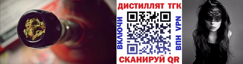 ТГК Wax  наркотики  Черепаново 